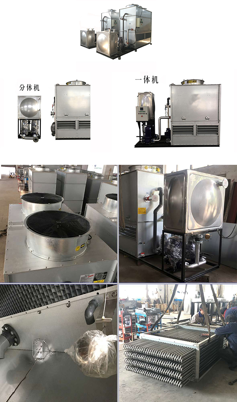 密閉式<a href=http://www.kcgbh.cn/product/lqt/ target=_blank class=infotextkey>冷卻塔</a>